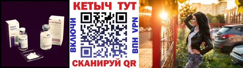 Купить где  Балахна  КЕТАМИН VHQ 