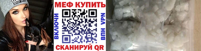 Меф мяу мяу  Купить закладки  Балахна 