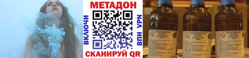 Метадон кристалл  Купить закладки  Балахна 